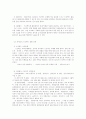 프로젝트 프로그램의 이해 7페이지