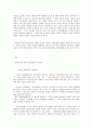 유아기의 건강교육의 필요성 3페이지