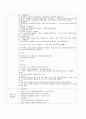 만 4세)   건강과 안전 -  치아 건강 : 건강한 치아만들기 3페이지