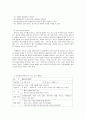 유아의 급식 및 간식관리의 중요성 2페이지