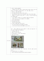유아의 급식 및 간식관리의 중요성 3페이지