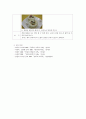 유아의 급식 및 간식관리의 중요성 4페이지