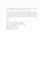 아동 인지발달 이론정리 11페이지
