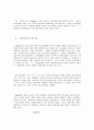 비고츠키의 사회문화적 인지이론 2페이지