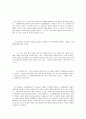 아동발달이론 - 동물행동학적 이론 2페이지