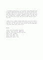 아동발달이론 - 동물행동학적 이론 3페이지