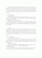 아동기질에 따른 부모의 양육방법 6페이지