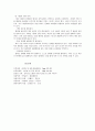 아동기질에 따른 부모의 양육방법 7페이지