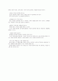 창의력의 개념과 향상 방법 3페이지