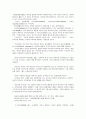 프로이드의 심리성적이론 Erikson의 심리사회적 이론 2페이지