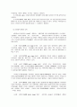 프로이드의 심리성적이론 Erikson의 심리사회적 이론 3페이지