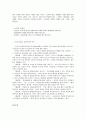 프로이드의 심리성적이론 Erikson의 심리사회적 이론 4페이지