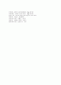 프로이드의 심리성적이론 Erikson의 심리사회적 이론 5페이지