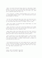 프로이트의 정신분석이론의 이해 8페이지