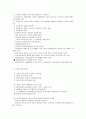 현대사회와 아동 3페이지
