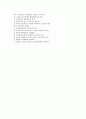 현대사회와 아동 8페이지