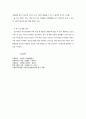 빈곤아동과 아동복지 4페이지