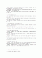 보육사업의 기능 및 역사 2페이지