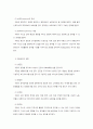 아동권리의 이해 2페이지