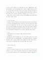 아동권리의 이해 7페이지