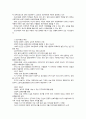 빈곤의 개념과 빈곤아동의 특성 2페이지