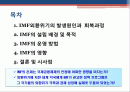 IMF외환위기의 발생원인 및 영향과 IMF에 대한 비판적 시각 2페이지