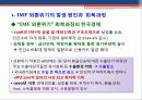IMF외환위기의 발생원인 및 영향과 IMF에 대한 비판적 시각 7페이지