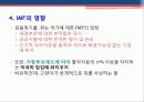 IMF외환위기의 발생원인 및 영향과 IMF에 대한 비판적 시각 19페이지