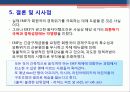IMF외환위기의 발생원인 및 영향과 IMF에 대한 비판적 시각 20페이지