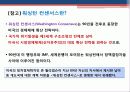 IMF외환위기의 발생원인 및 영향과 IMF에 대한 비판적 시각 24페이지