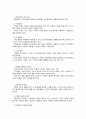 아동복지의 개념과 원칙 2페이지