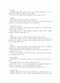 아동복지의 실천 대상 및 개별 실천 방법 4페이지