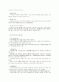 집단지도사업 및 지역사회조직 5페이지