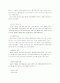 학교 및 보육시설에서의 아동상담 7페이지