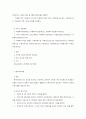 아동복지법과 영유아보육법에 대한 이해 3페이지