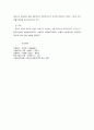 아동복지법과 영유아보육법에 대한 이해 6페이지