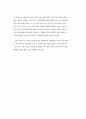 비타민의 종류와 기능 4페이지