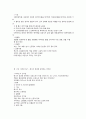 비타민의 유형과 기능 2페이지