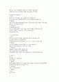 비타민의 유형과 기능 3페이지