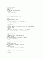 비타민의 유형과 기능 4페이지