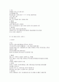 비타민의 유형과 기능 5페이지