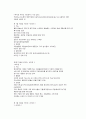 비타민의 유형과 기능 6페이지