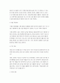물(water)의 생리적 기능과 중요성 2페이지