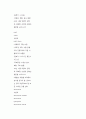 식중독의 원인과 유형 10페이지