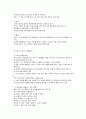 수유기의 영양 2페이지