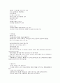 소아비만을 위한 영양관리 2페이지