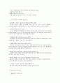 소아비만을 위한 영양관리 3페이지