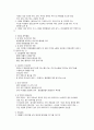 성인기 영양관리 4페이지