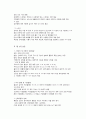 생애주기별 영양 특성과 영양평가 3페이지
