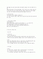생식과 가임기 영양 4페이지